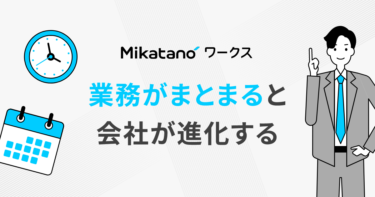 八十二銀行 Mikatano ワークス