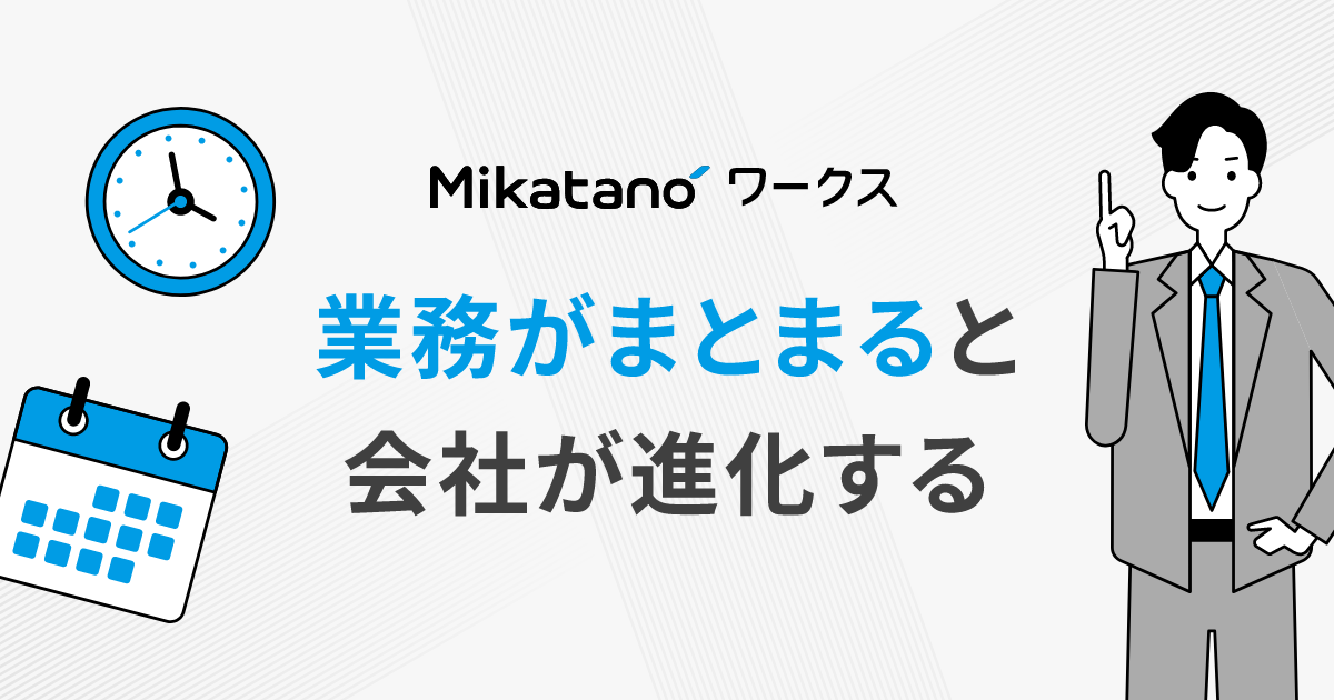 知多信用金庫 Mikatano ワークス